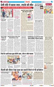 BHIWANI TIMES 2025-02-23