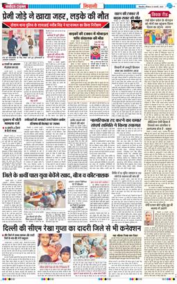 BHIWANI TIMES 2025-02-23