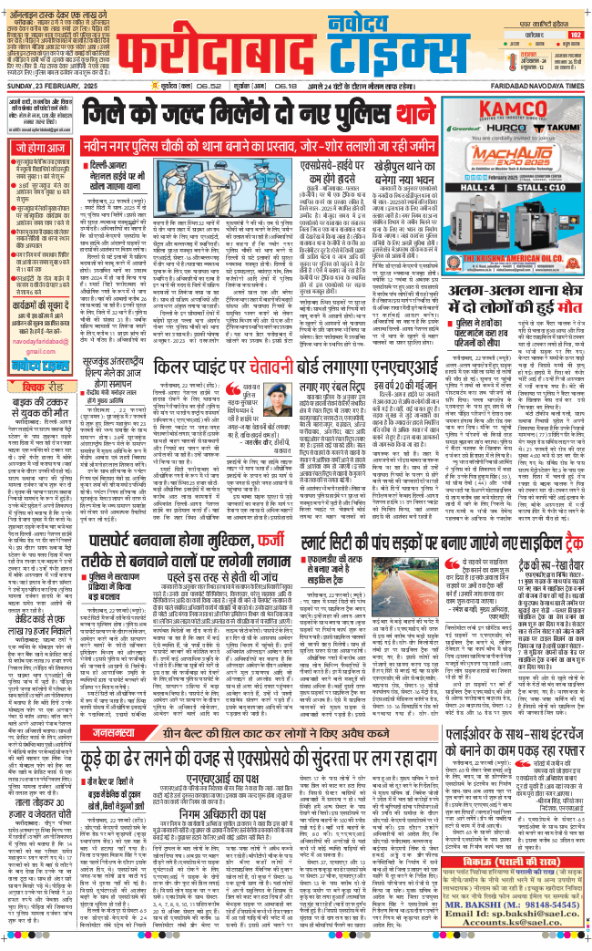 Faridabad 2025-02-23
