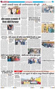 THE NAVODAYA TIMES MAIN UTTARAKHAND AND DEHRADUN 2025-02-23