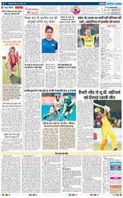 THE NAVODAYA TIMES MAIN UP 2025-02-23
