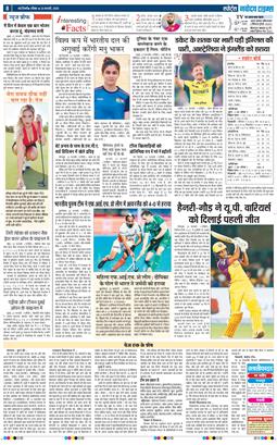 THE NAVODAYA TIMES MAIN UP 2025-02-23