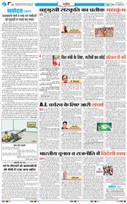 THE NAVODAYA TIMES MAIN UTTARAKHAND AND DEHRADUN 2025-02-23