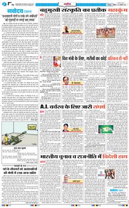 THE NAVODAYA TIMES MAIN UTTARAKHAND AND DEHRADUN 2025-02-23