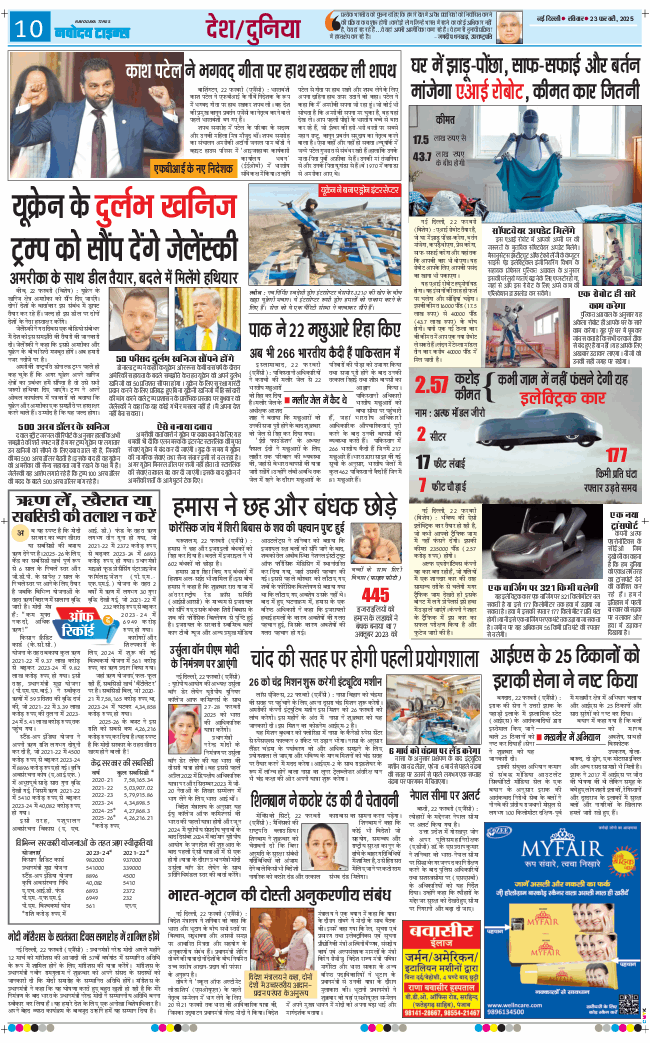 THE NAVODAYATIMES NCR MAIN 2025-02-23