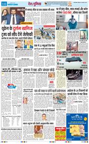 THE NAVODAYATIMES NCR MAIN 2025-02-23