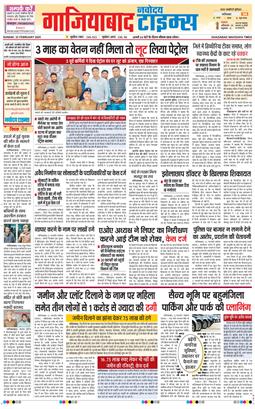 Ghaziabad 2025-02-23