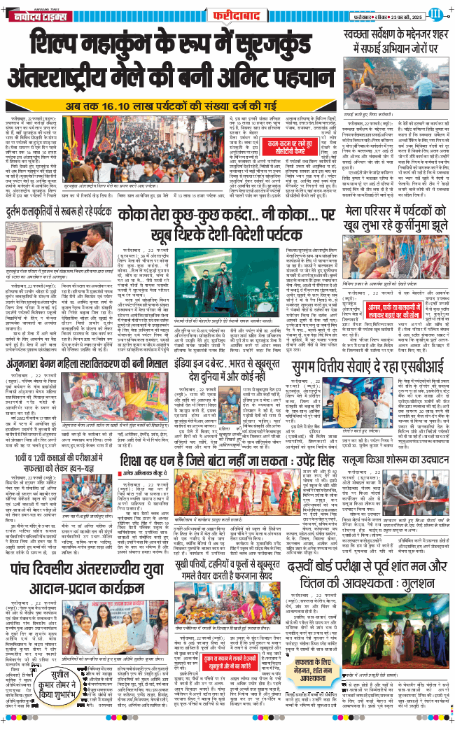 Faridabad 2025-02-23