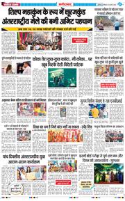 Faridabad 2025-02-23