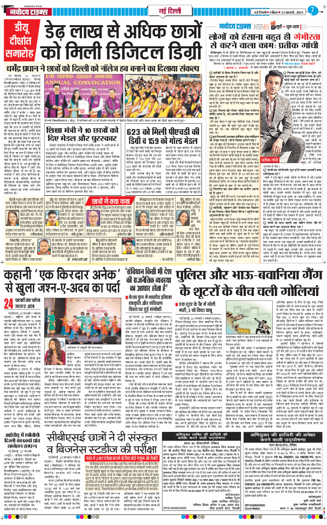 Main Edition 2025-02-23