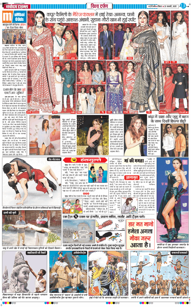 Main Edition 2025-02-23