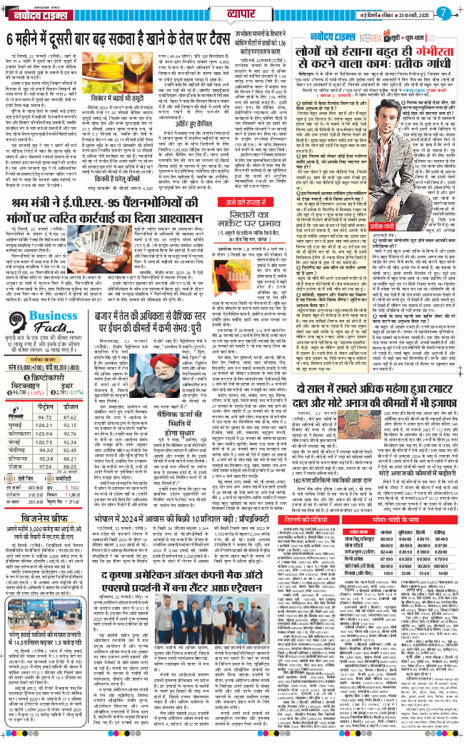 THE NAVODAYATIMES NCR MAIN 2025-02-23