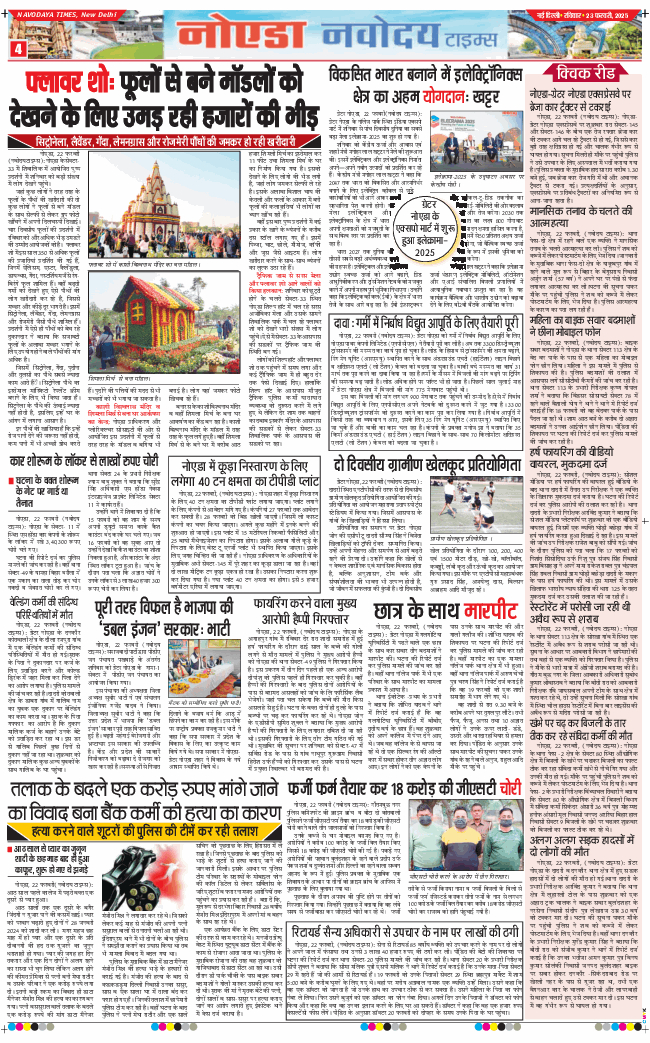 Ghaziabad 2025-02-23