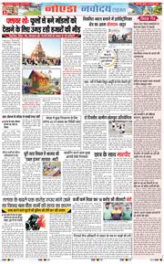 Ghaziabad 2025-02-23