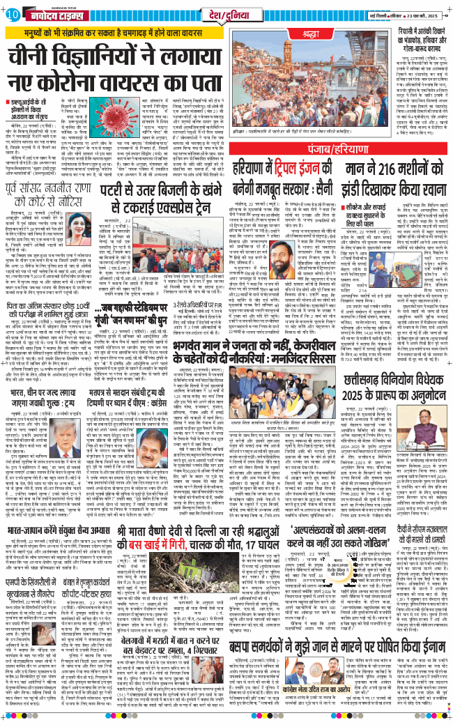 Main Edition 2025-02-23