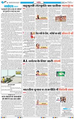 THE NAVODAYATIMES NCR MAIN 2025-02-23