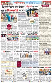 Ghaziabad 2025-02-23