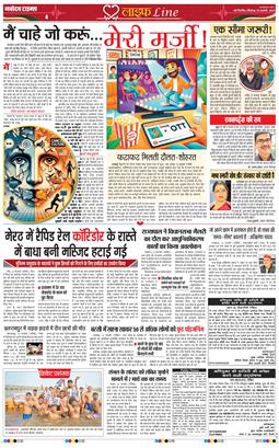 THE NAVODAYA TIMES MAIN UP 2025-02-23