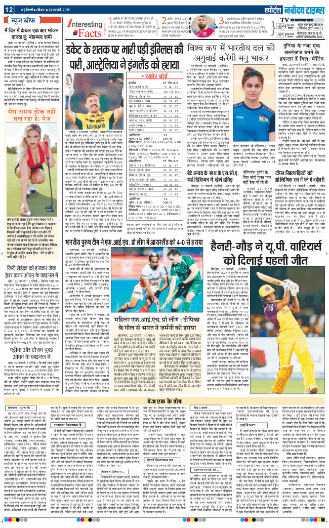 Main Edition 2025-02-23