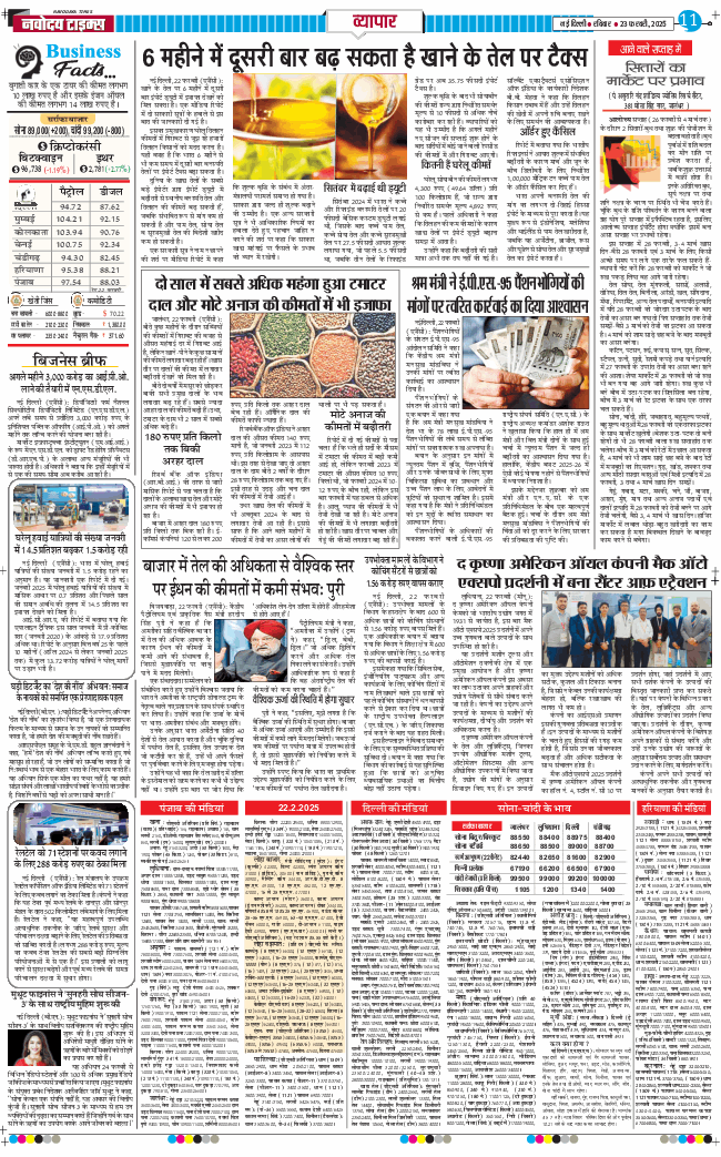 Main Edition 2025-02-23