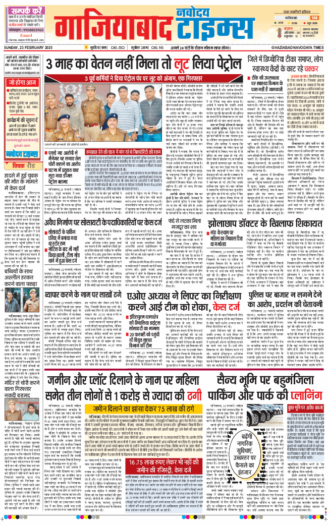Noida 2025-02-23