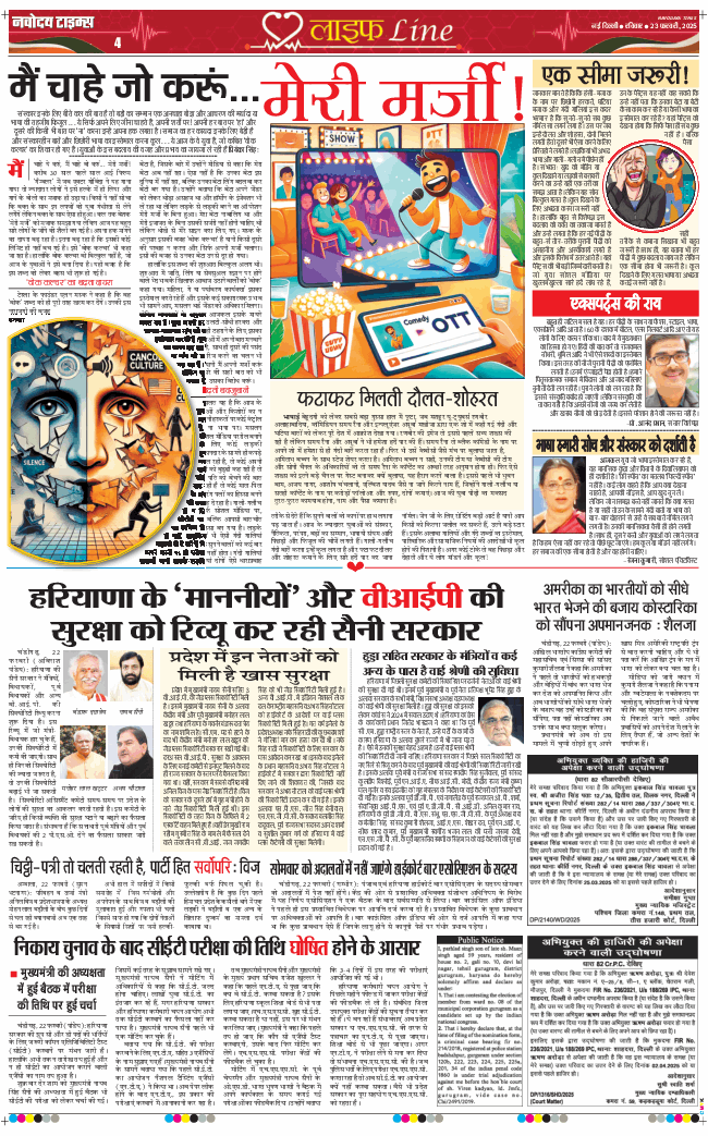 THE NAVODAYATIMES NCR MAIN 2025-02-23