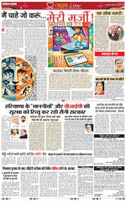 THE NAVODAYATIMES NCR MAIN 2025-02-23