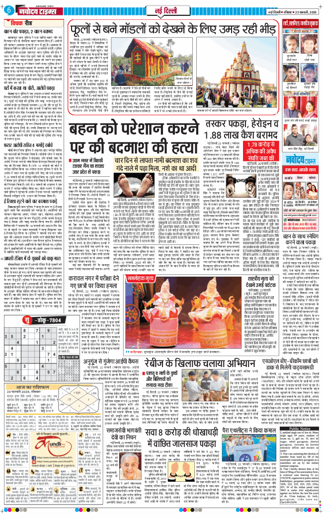 Main Edition 2025-02-23