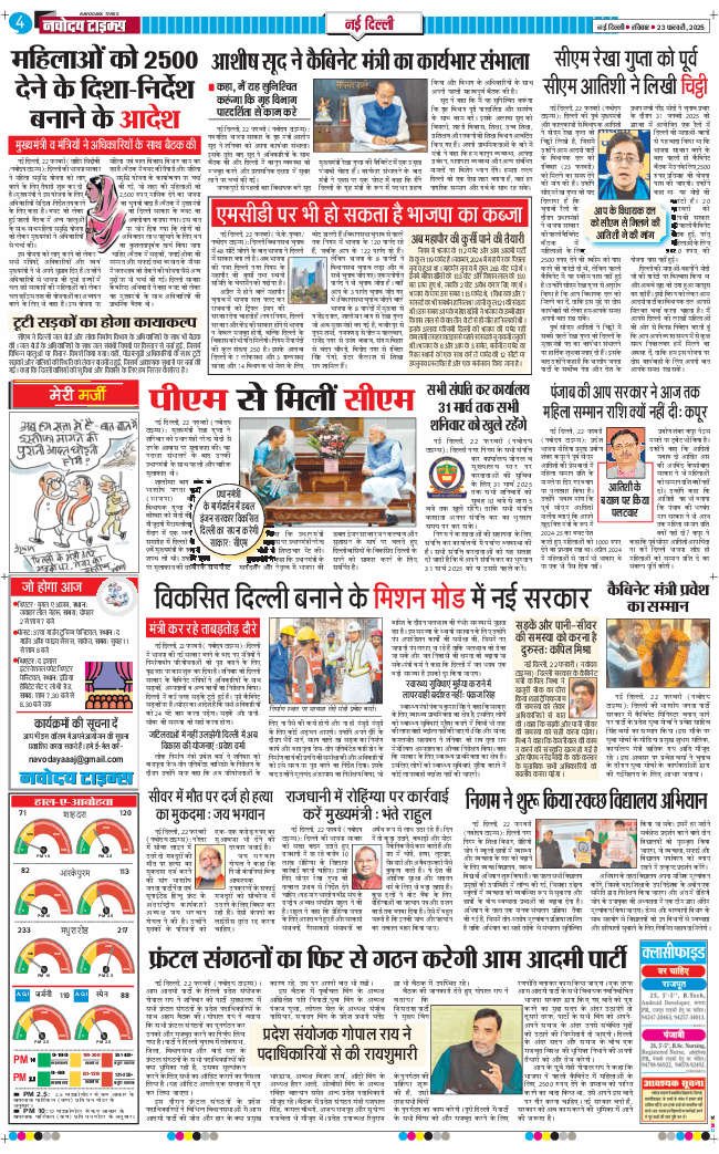 Main Edition 2025-02-23