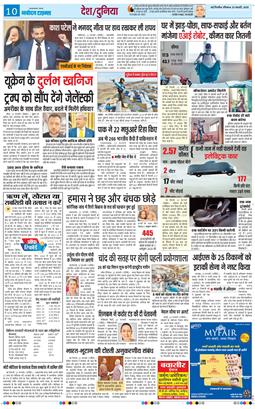 THE NAVODAYA TIMES MAIN UP 2025-02-23