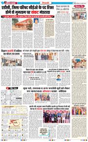 BHIWANI TIMES 2025-02-23