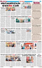 REWARI MAHENDERGARH TIMES 2025-02-23