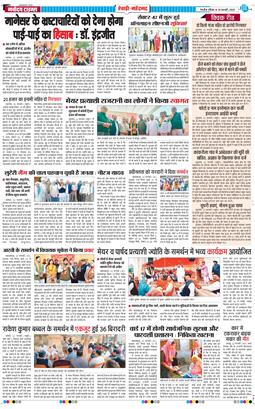 REWARI MAHENDERGARH TIMES 2025-02-23