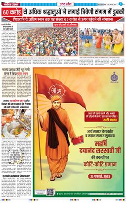 THE NAVODAYA TIMES MAIN UP 2025-02-23
