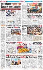 THE NAVODAYA TIMES MAIN UP 2025-02-24