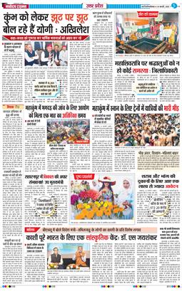 THE NAVODAYA TIMES MAIN UP 2025-02-24