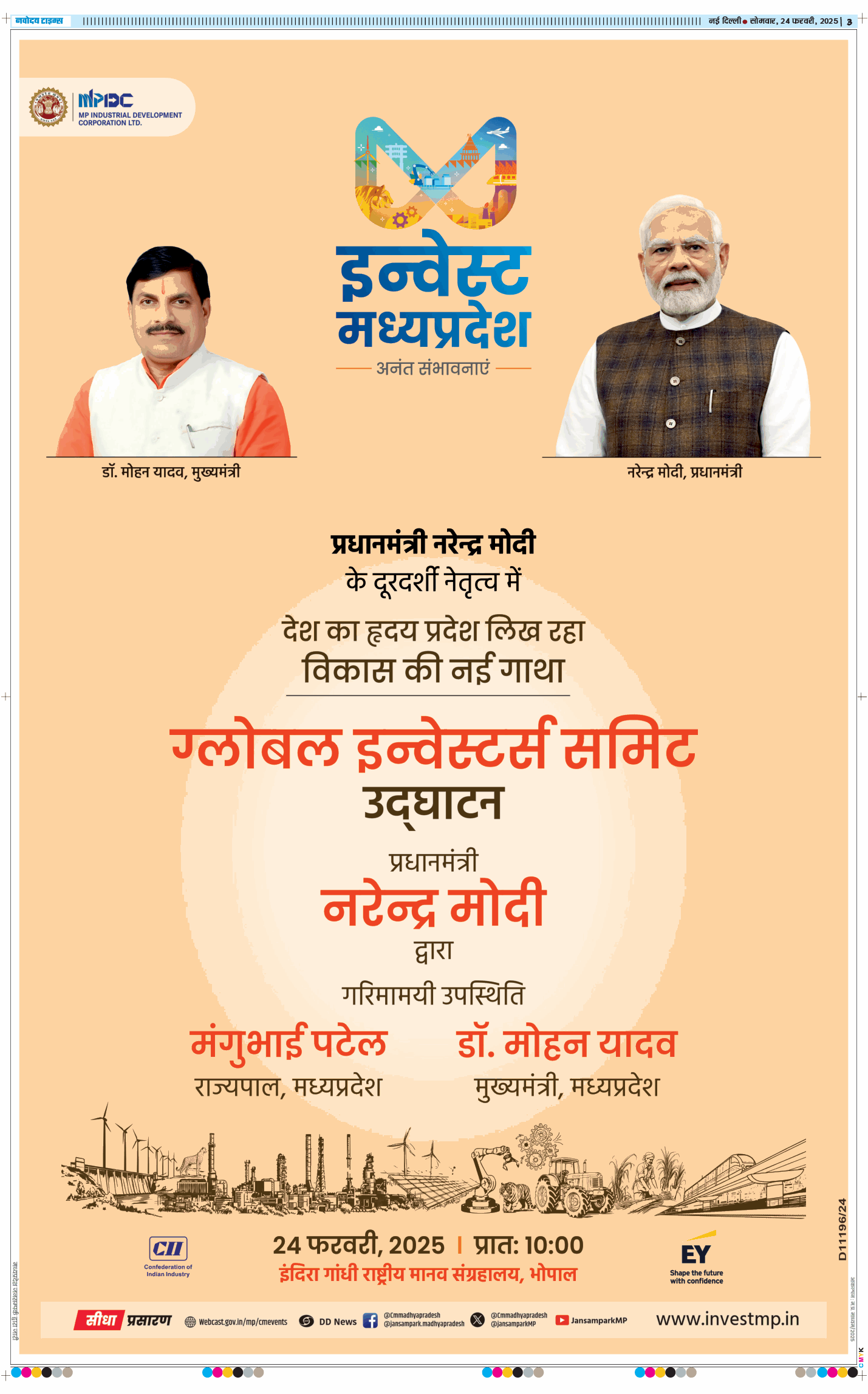 Main Edition 2025-02-24