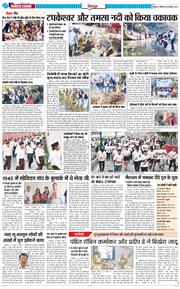 DEHRADUN TIMES 2025-02-24