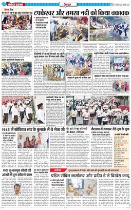 DEHRADUN TIMES 2025-02-24