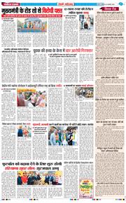 REWARI MAHENDERGARH TIMES 2025-02-24