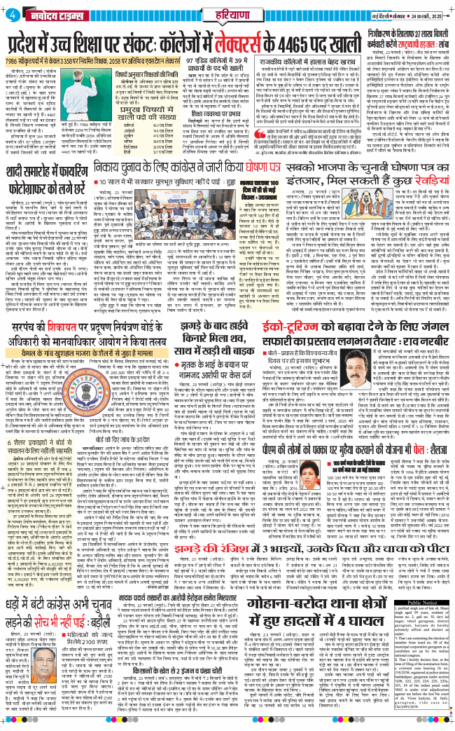 THE NAVODAYATIMES NCR MAIN 2025-02-24