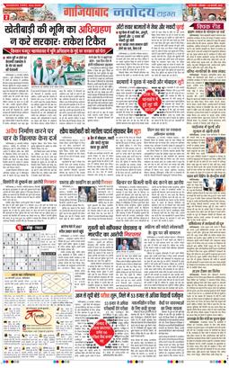 Ghaziabad 2025-02-24