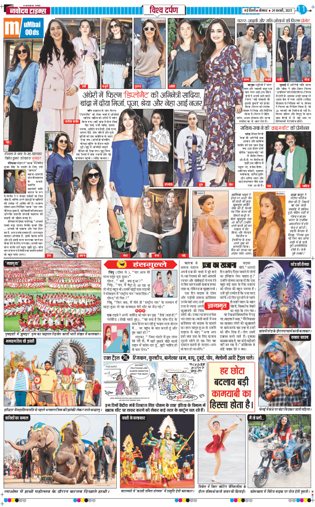 THE NAVODAYA TIMES MAIN UP 2025-02-24