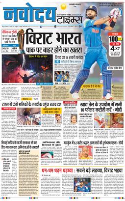 THE NAVODAYA TIMES MAIN UTTARAKHAND AND DEHRADUN 2025-02-24