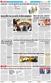 THE NAVODAYA TIMES MAIN UTTARAKHAND AND DEHRADUN 2025-02-24
