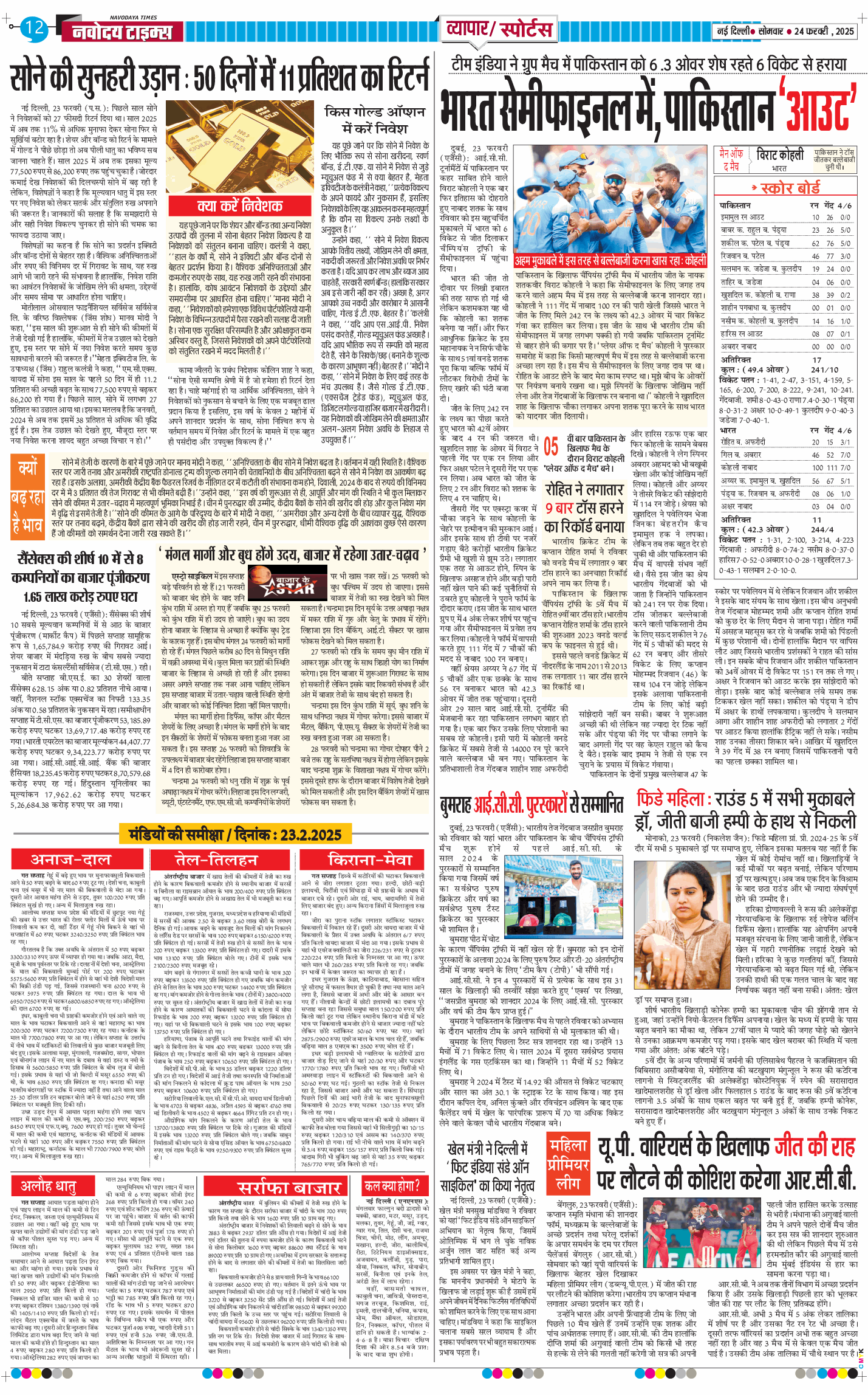 Main Edition 2025-02-24