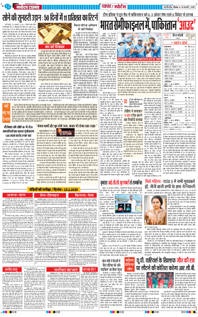 Main Edition 2025-02-24