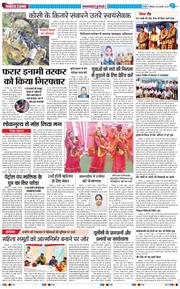 THE NAVODAYA TIMES MAIN UTTARAKHAND AND DEHRADUN 2025-02-24