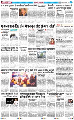 THE NAVODAYA TIMES MAIN UTTARAKHAND AND DEHRADUN 2025-02-24