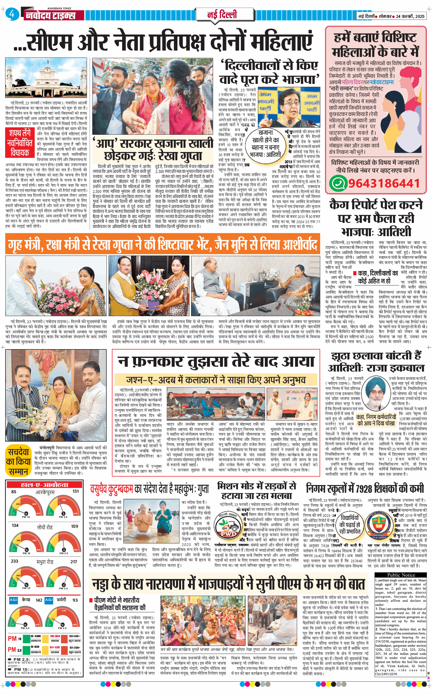 Main Edition 2025-02-24